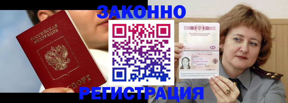 регистрация в Нефтекумске